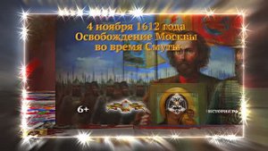 С Днём Народного Единства! Поздравление С Днём Народного Единства 13!