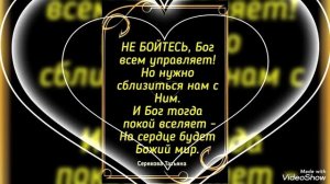 Преобразование наших неудач
 в возможности, 
которые принесут благо.