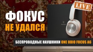 Фокус не удался. Обзор наушников OneOdio Focus A6