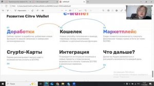 Презентация кошелька C-wallet, программы C-box и разбор стратегии.