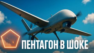 📉Армия США бьёт тревогу: Российские дроны доминируют на поле боя. Раскрыты причины успеха России