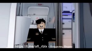 Полёты с Аэрофлотом это -