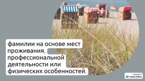 Фамилия Ауэр: происхождение, значимость и обзор склонения фамилии в истории