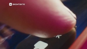 ВКонтакте - А что для тебя было первым (Россия) (2024)