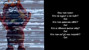 история:Гертруда(психованные лица Бена)