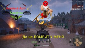 Crossout Боевые арт крафты, Шквал ненависти моей ж,,о,,пы
