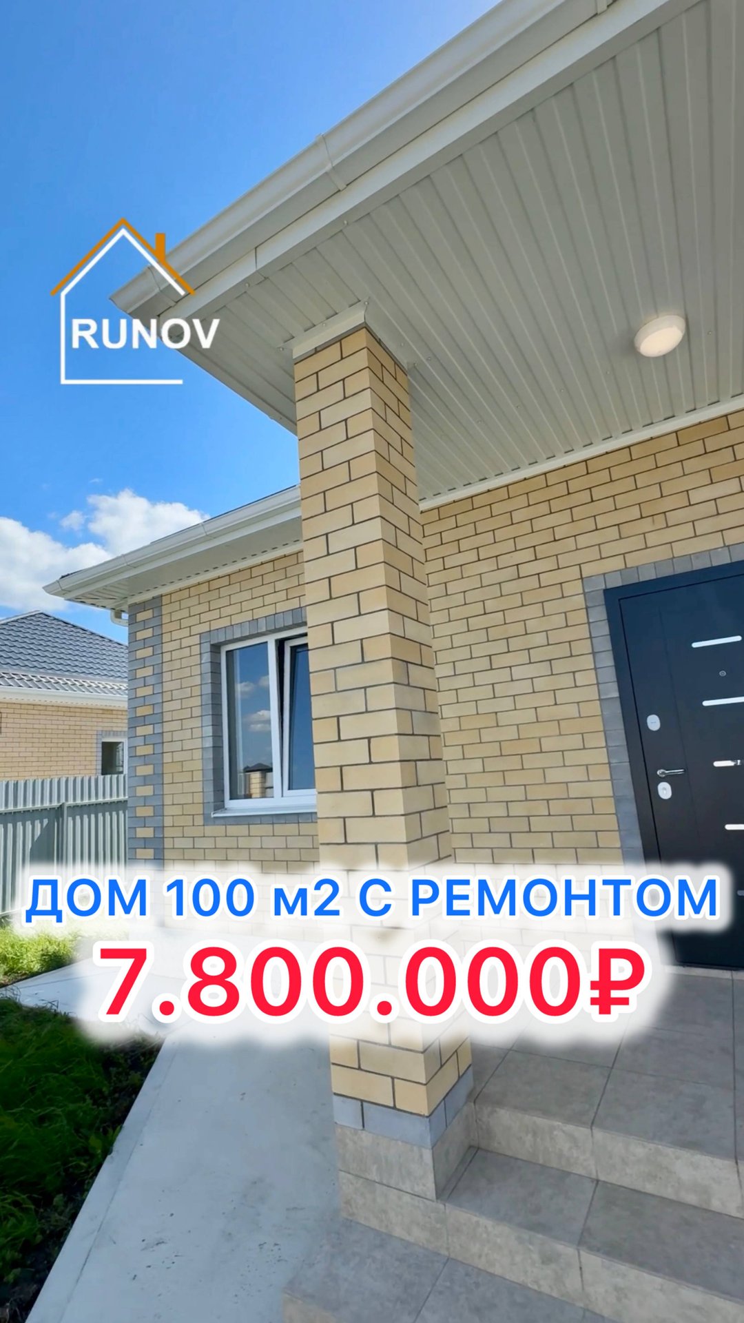 🏝️ Дом с ремонтом под Краснодаром смотреть онлайн