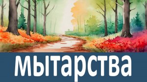Исповедь, покаяние, слезы - Феофан Затворник