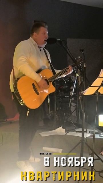 Квартирник студия Творческий подход! #квартирник #музыка #гитара #песня #творчество #левша #ноябрь смотреть онлайн