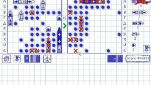 Морской бой. Воздушная охота. 10-1. А то...