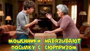 😜МОШЕННИК-ВЕЛИКИЙ РАЗДАВАТЕЛЬ ПОСЫЛОК ))