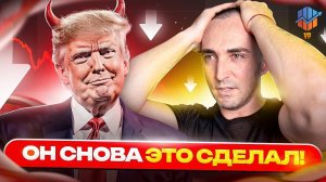 🚨Рынок очистили - теперь взлёт