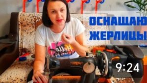 УЛУЧШЕННЫЕ БЕЛОРУССКИЕ ЖЕРЛИЦЫ 🎣🎣  ПЕРЕОСНАЩАЮ К НОВОМУ СЕЗОНУ ☝️