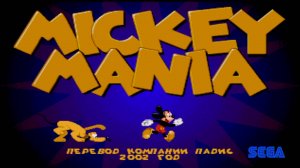 Mickey Mania SEGA 16-Bit(RUS) Full HD 1080p 60 FPS