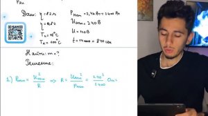 Электрочайник мощностью 2,4 кВт, рассчитанный на максимальное напряжение 240 В, включают в - №20110