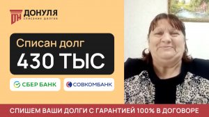 ОТЗЫВ НАШЕЙ КЛИЕНТКИ ЛЮДМИЛЫ
