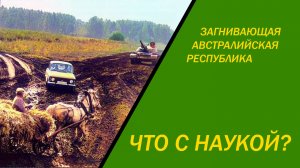 ПРОБЛЕМЫ С ПРОГРЕССОМ | Sid Meier′s Civilization VI | Австралия #4