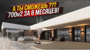 Полгода строительства дома за 25 минут | Все этапы | Обзор одноэтажного дома | Каменные дома