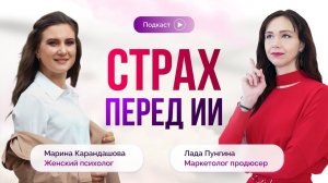 Как не бояться ИИ и не потерять работу