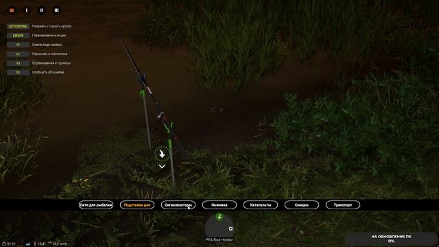 Professional Fishing 2 #11 чайное прохождение