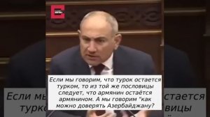 Сутулый Пашинян обвинил КГБ в конфликте между армянами и турками. 😁😁😁
 
Захарова ответила: 
"КГБ