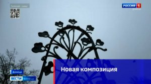 Кованая композиция