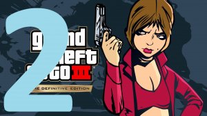 2#Grand Theft Auto III – The Definitive Edition///русский дубляж