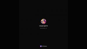 Видео от МЭН - Мне Это Нравится