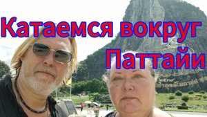 Caffe War и Золотой Будда! Интересные места рядом с Паттайей!