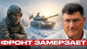 Окружение под снегом: когда мороз сильнее оружия — Скотт Риттер