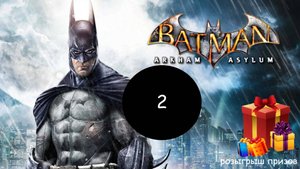 Прохождение игры Batman: Arkham Asylum серия 2