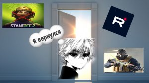 Я вернулся на рутуб с новыми силами и контентом!