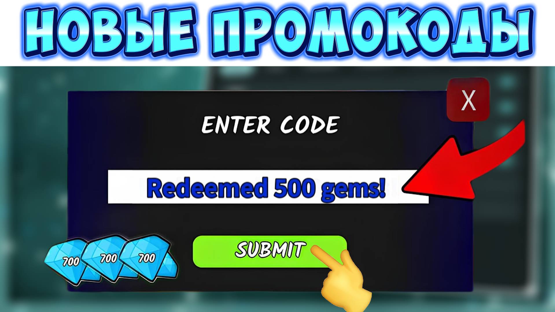 ВСЕ НОВЫЕ РАБОЧИЕ КОДЫ в 99 НОЧЕЙ В ЛЕСУ В РОБЛОКС! КОДЫ на 250 и 500 АЛМАЗОВ в 99 NIGHTS в ROBLOX смотреть онлайн