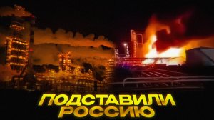 Пожары MOL и Lukoil: синхронные взрывы в центре Европы | Следы ведут к Киеву