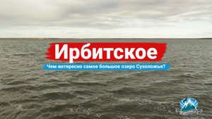 Озеро Ирбитское: чем интересен самый большой водоём Сухоложья | Ураловед