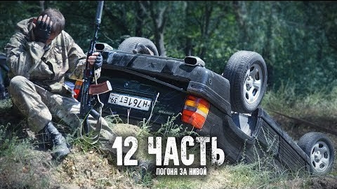 МЫ ПОПАЛИ АВАРИЮ В ПОГОНЕ ЗА КОНТРАБАНДИСТАМИ.. 12 часть