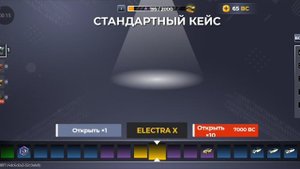 открываю стандартный кейс в Блек раше