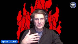 😇 ПРАКТИКИ ПРОСВЕТЛЕНИЯ. ＂Геенна огненная＂ - и ПРОЩЕНИЕ СЕБЯ! 🔥🔥🔥