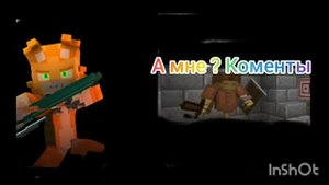 бискас против мискас