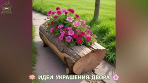Идеи украшения двора для дома и дачи фото идеи для вдохновения (135)