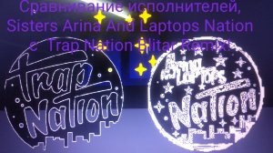 Между нашеми ремиксами! Сами узнаете про кого! Trap Nation Blitar.