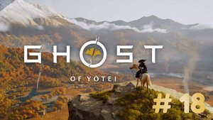 Призрак Ётэй  Ghost of Yōtei - прохождение 18 часть