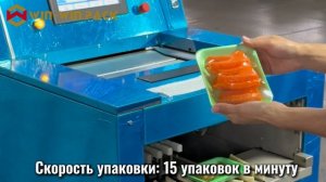 WIN WIN PACK — эффективная упаковочная машина для морепродуктов, фруктов, овощей и мяса