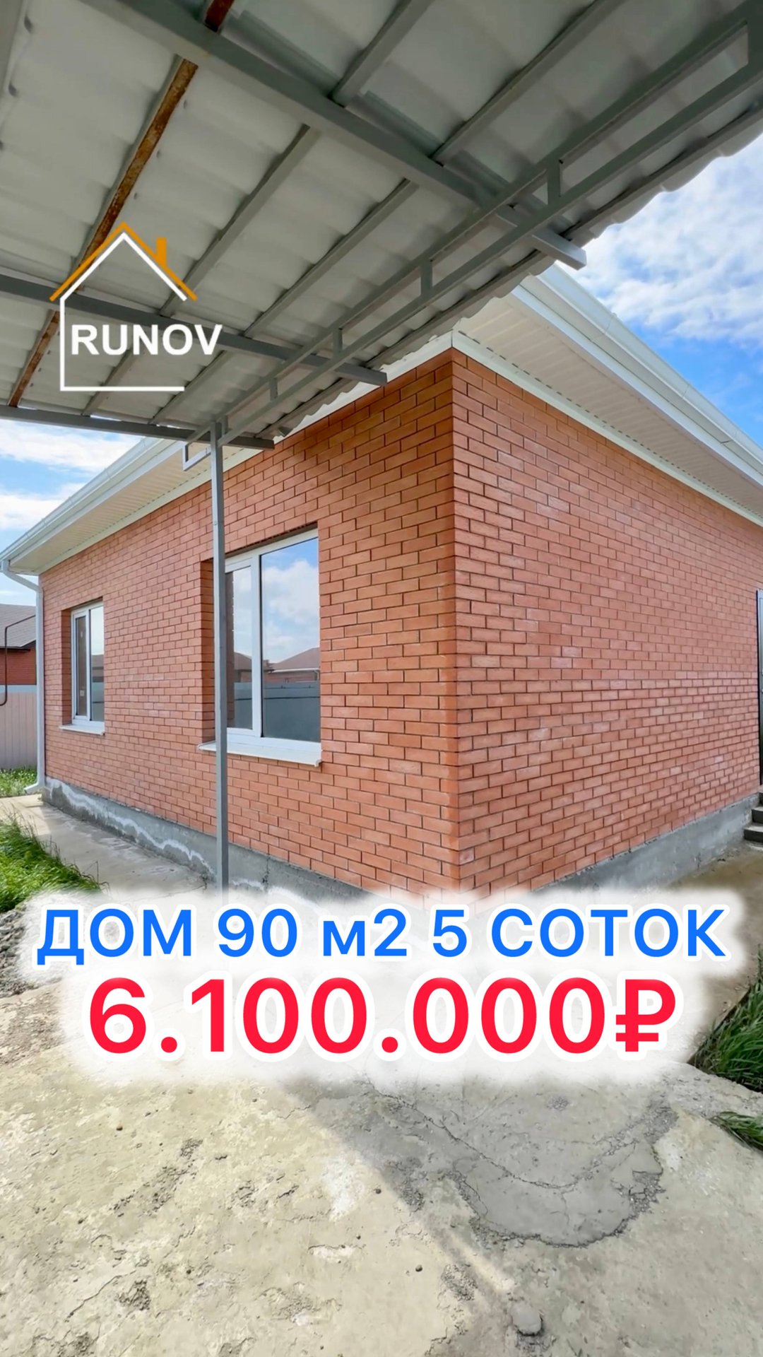 🏝️ Дом под Краснодаром за 6,1 млн смотреть онлайн