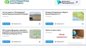 Викторины  для всех Выпуск 1