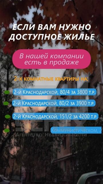 У нас есть в продаже несколько 2-х комнатных квартир