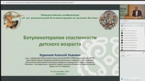 Куренков А.Л. 03.10.25