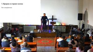 Богослужение 02 ноября 2025 г. "Бог укрепит и Тетраморф". Пастор Александр Ким.