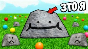 Я СТАЛ БОЛЬШИМ КАМНЕМ 💥 Повелитель ROBLOX — это я!