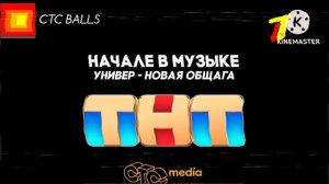 Смена логотипа Первый СТС